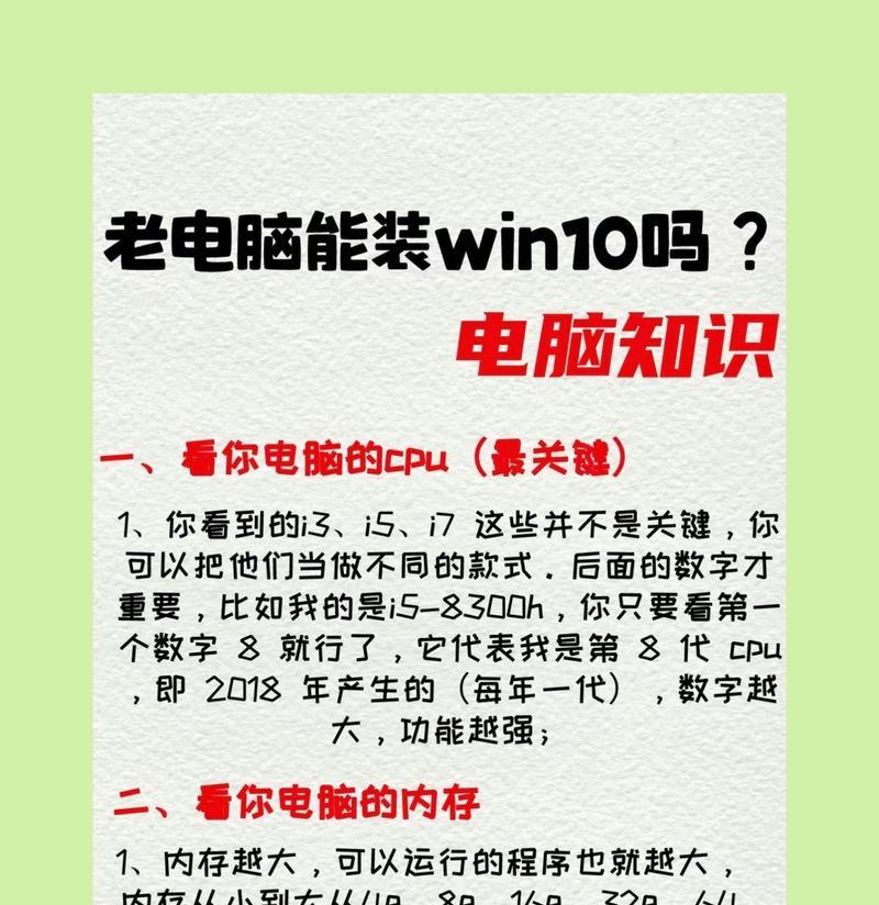 W7电脑配置低怎么装系统？低配置电脑装系统有哪些技巧？