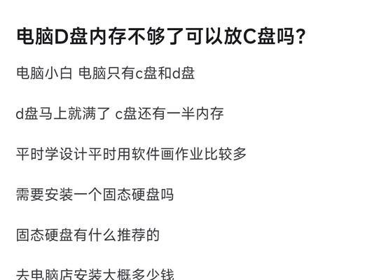 电脑内存条不足如何增加？