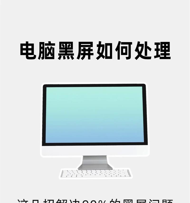 电脑上看抖音黑屏闪烁是什么原因？如何修复？