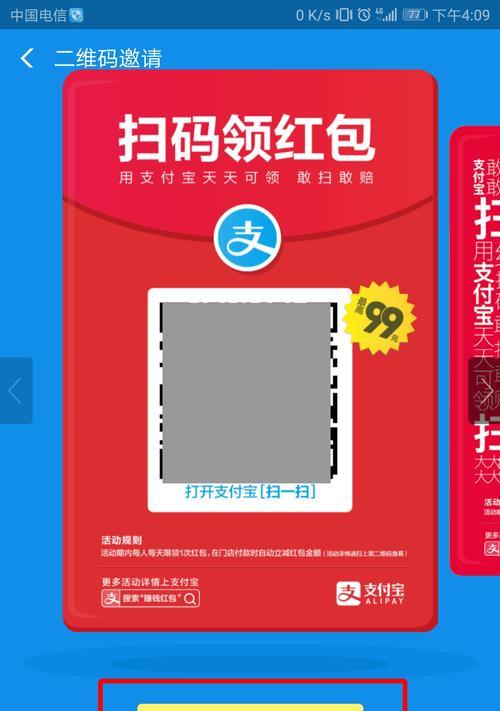 手机拍照后如何发送红包给对方？操作流程是什么？