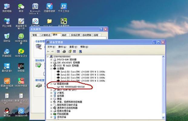 如何查询电脑硬盘配置信息？硬盘配置信息的查看步骤是什么？