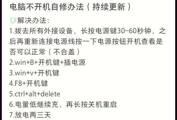 电脑黑屏电源不亮的解决方法是什么？