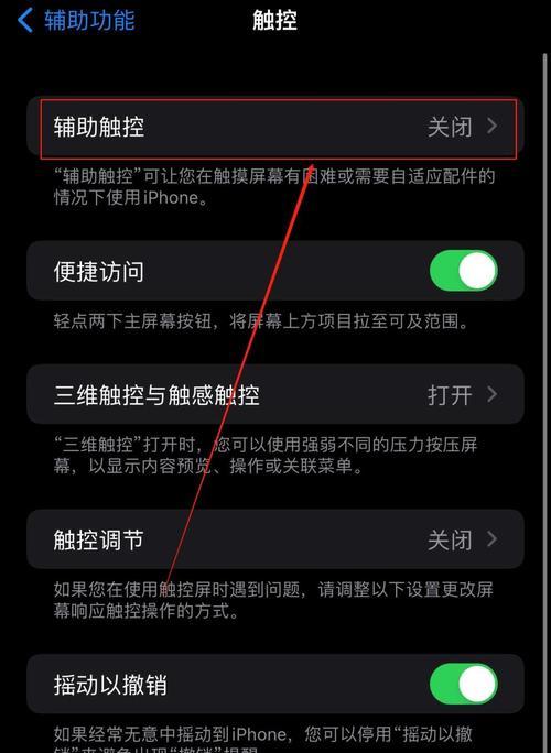 苹果笔记本裁屏功能如何启用？