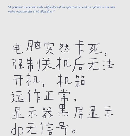 电脑睡眠后黑屏是什么原因？如何解决？