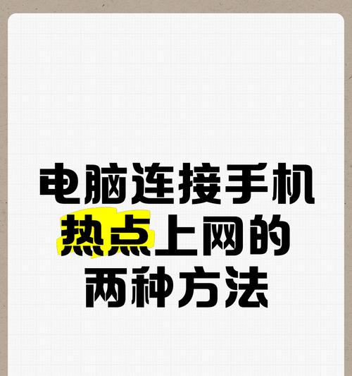 笔记本电脑哪个软件移动热点好用？如何设置移动热点？
