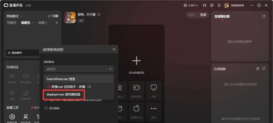电脑抖音直播伴侣无声音怎么办？解决方法是什么？
