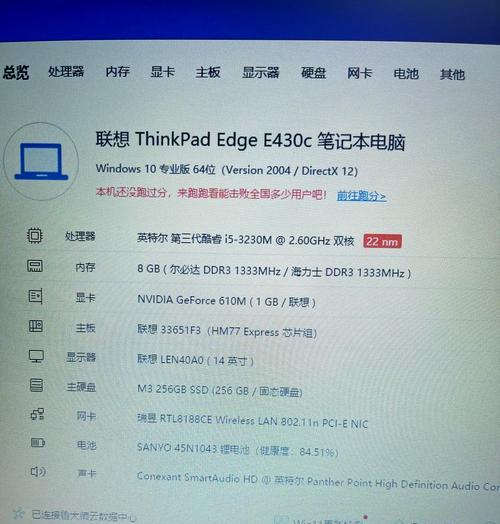 联想e40笔记本的性能和用户评价如何？