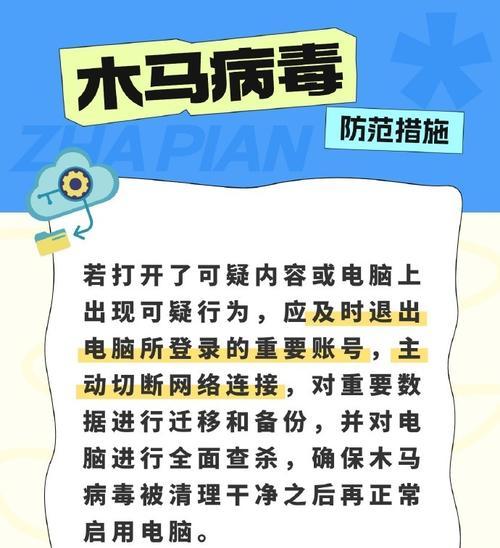 关闭防病毒软件方法是什么？是否会影响电脑安全？