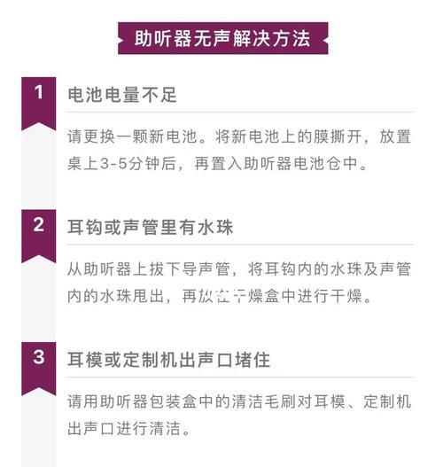 电脑出现说话声是何原因？如何排查？