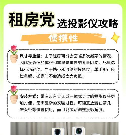 投影仪安装和使用教程哪里找？如何观看投影仪安装使用视频教程？