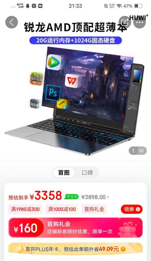 大学生笔记本电脑推荐多大硬盘容量？