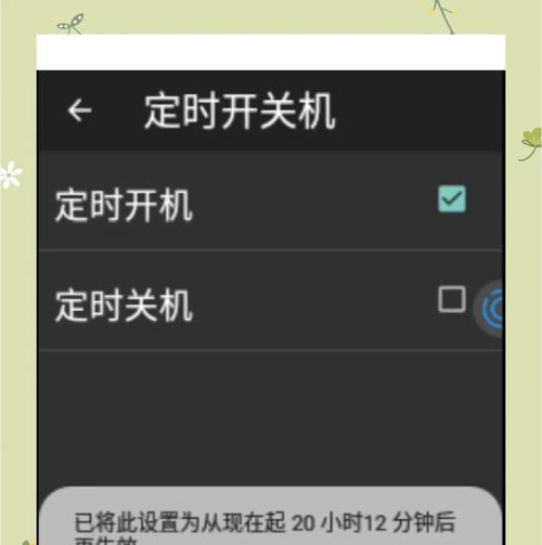 如何用代码设置电脑定时关机？
