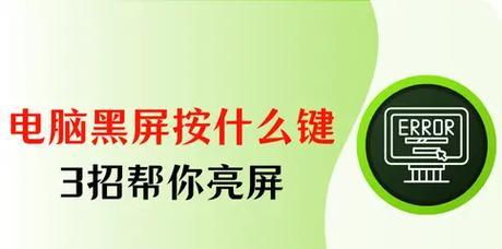 电脑扩展后主屏黑屏如何恢复？