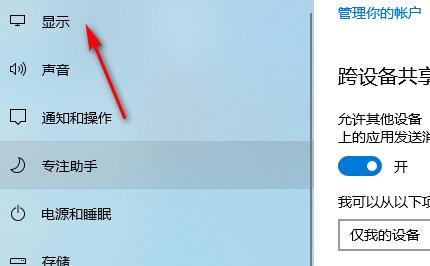 笔记本全屏截图功能失效怎么办？