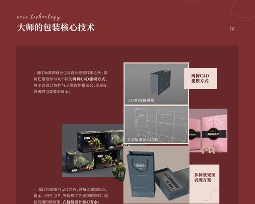 笔记本电脑4D软件下载步骤是什么？下载后如何安装？