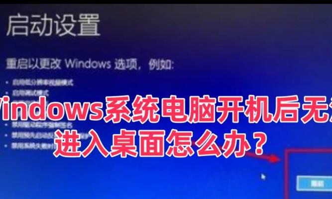 电脑开机黑屏无法进入游戏怎么解决？