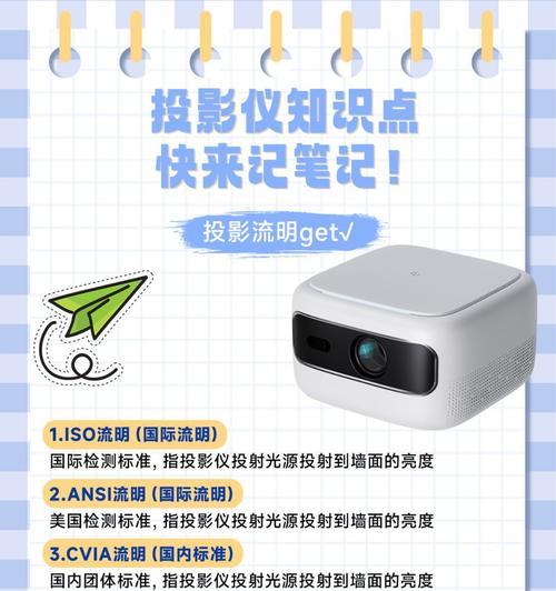 家用多功能投影仪的标准是什么？选择标准有哪些？