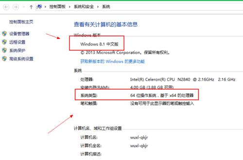 笔记本电脑什么系统号？如何查看系统信息？