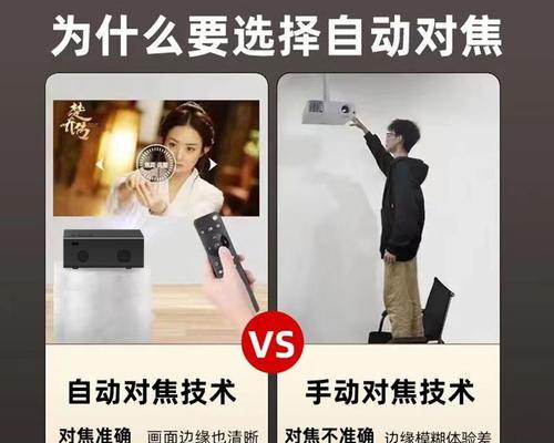 荣事达投影仪自动对焦功能如何使用？遇到问题怎么解决？