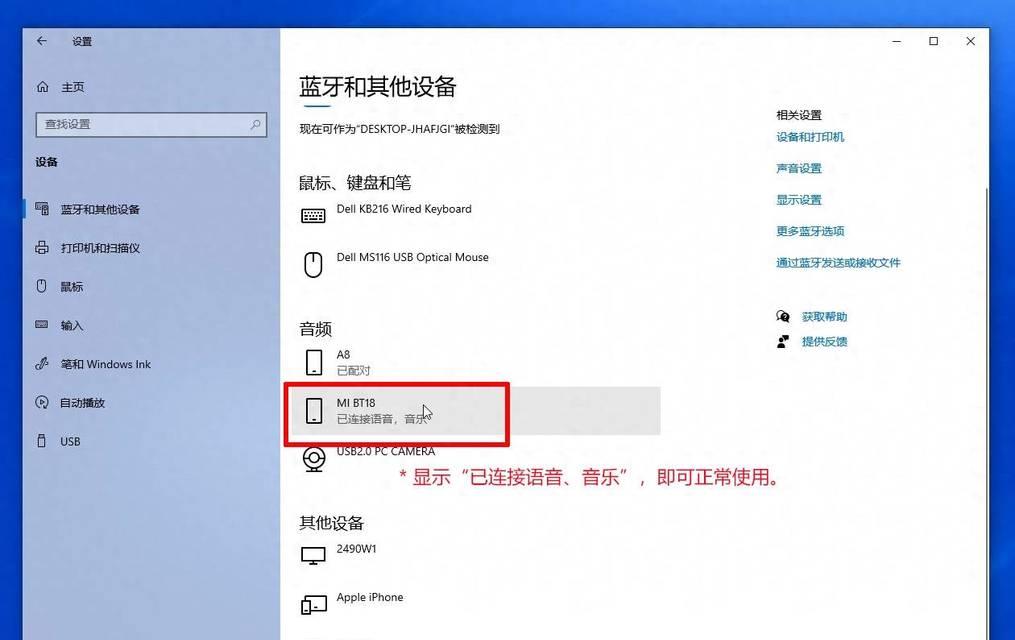 电脑直播时无声音的解决步骤是什么？