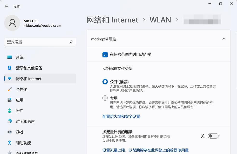 如何配置电脑的wifi？