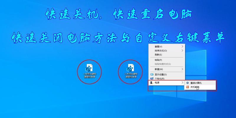 电脑使用后直接关机会有什么影响？如何正确关闭电脑？