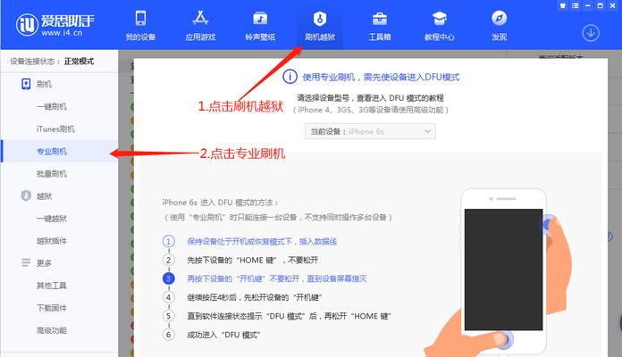 电脑刷机苹果内存不够怎么办？内存不足时如何进行刷机？