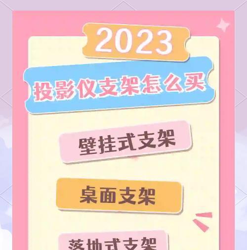 北弧投影仪支架调整方法是什么？