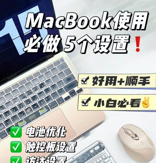 mac电脑右上角图标取消方法是什么？
