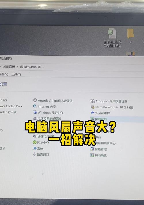 电脑抖音无声音问题如何解决？