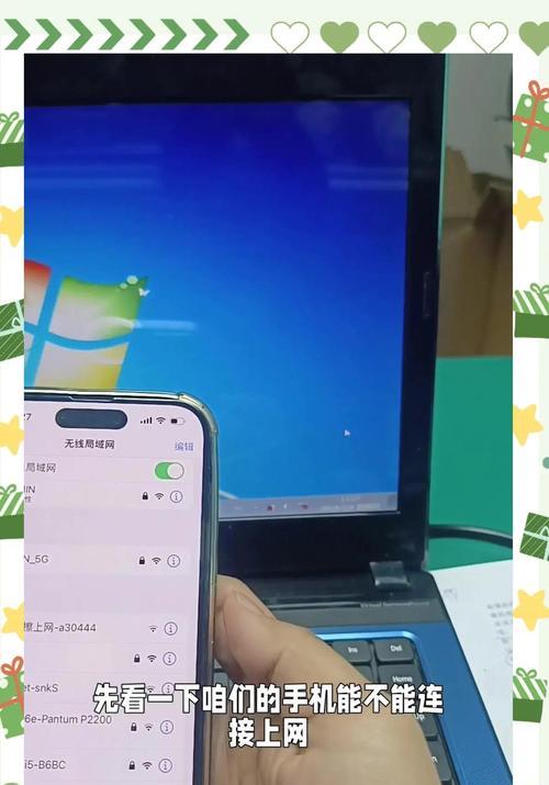 没有电脑如何连接wifi？
