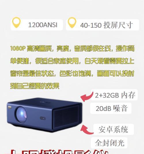 投影仪选购时如何判断效果和清晰度？