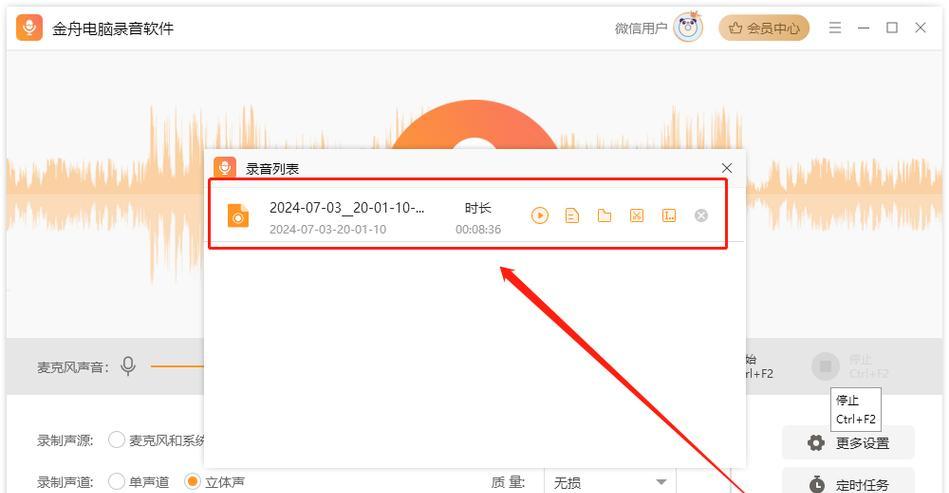 电脑录播声音大小如何调整？有哪些设置技巧？