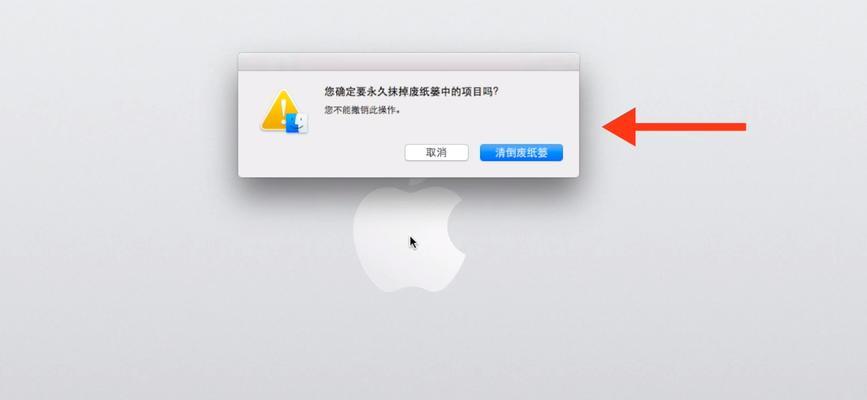 苹果笔记本删除文件的方法是什么？