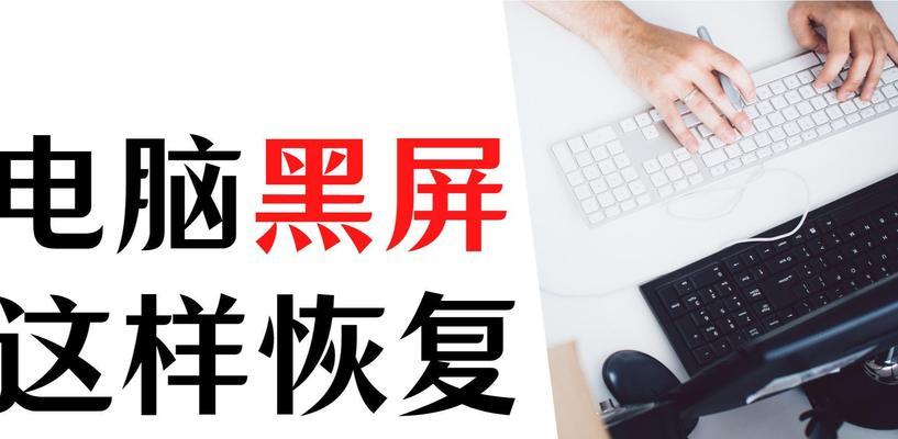 电脑突然黑屏如何防静电处理？
