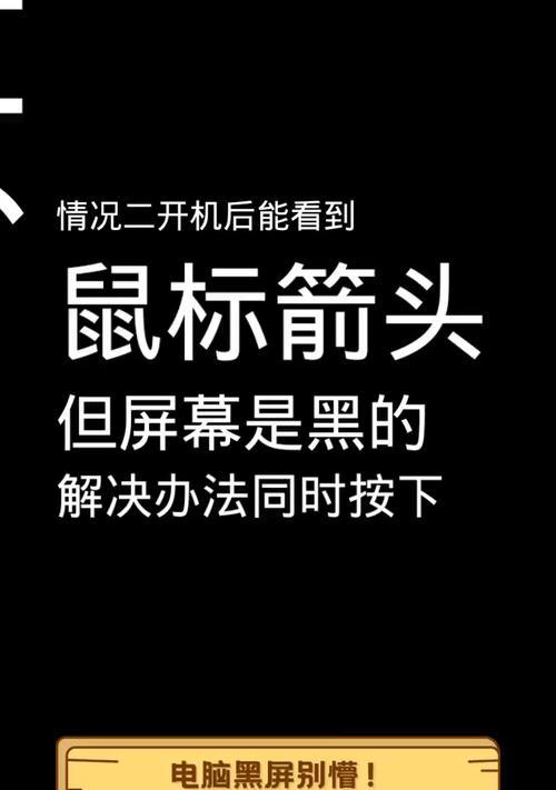 电脑卡顿和黑屏问题如何解决？