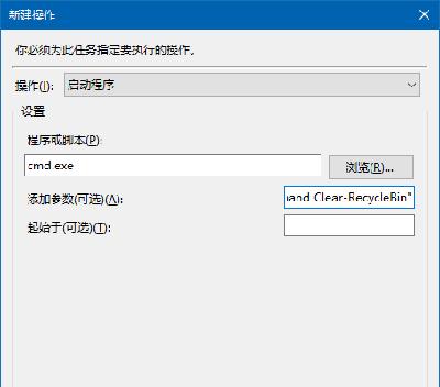 联想笔记本回收站无法显示怎么办？