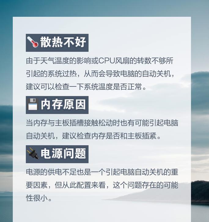 电脑被关机了怎么判断？检查方法是什么？