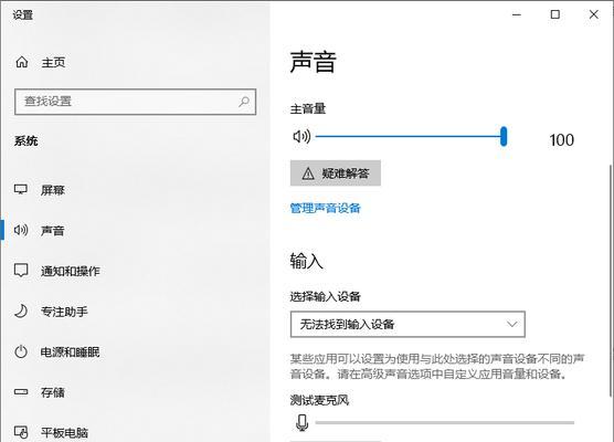 电脑声音减低怎么设置快捷键？如何快速调整音量？
