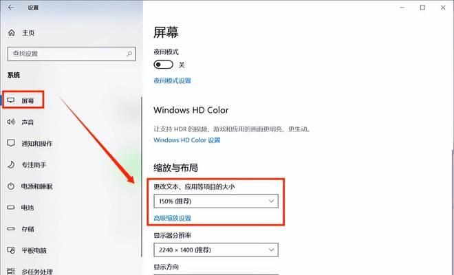电脑图标太小如何调整？图标与文字大小不一致怎么办？