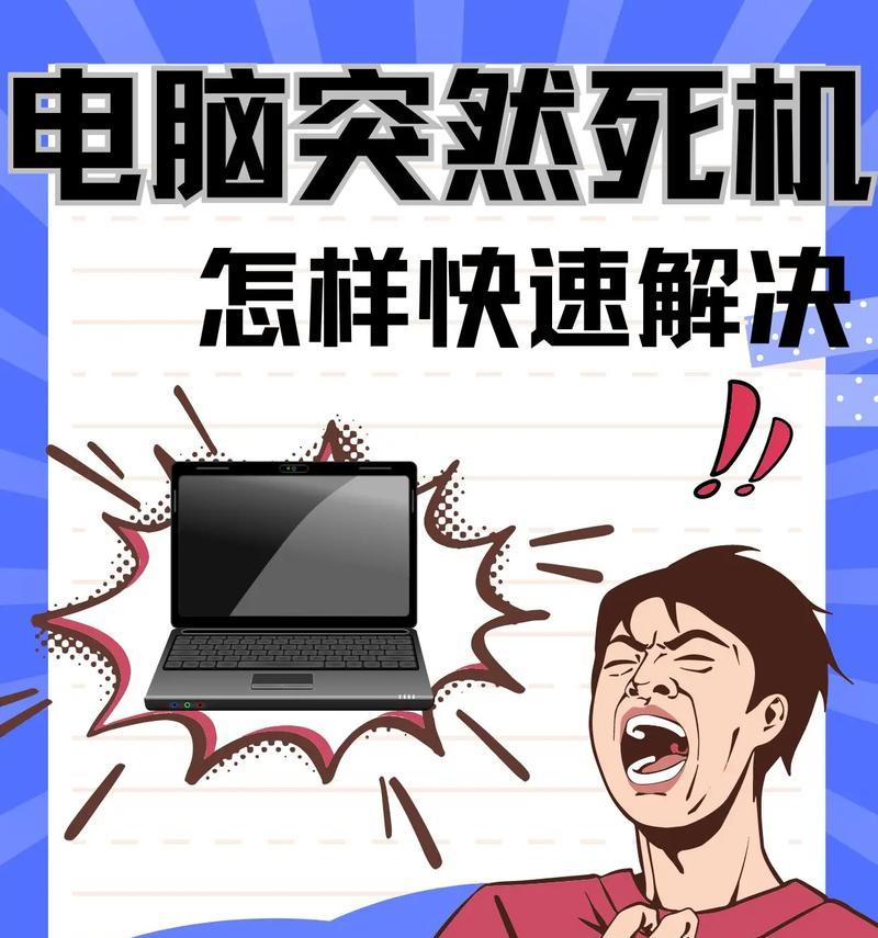 电脑重启时发出大声音是什么原因？如何避免重启死机？