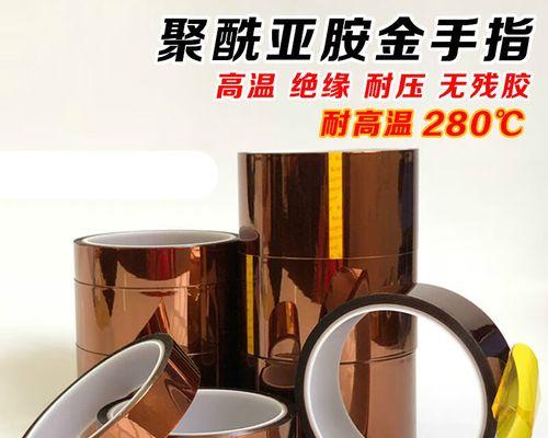 笔记本电脑防热胶布的作用是什么？如何正确使用？
