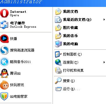 电脑菜单样式图标如何更改？