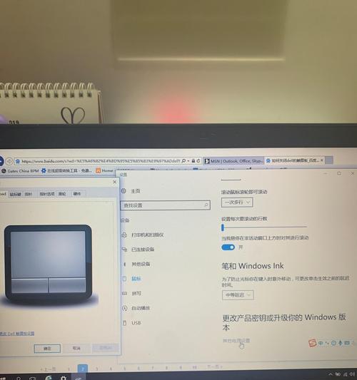 戴尔笔记本触摸板失灵怎么修复？有快捷方法吗？