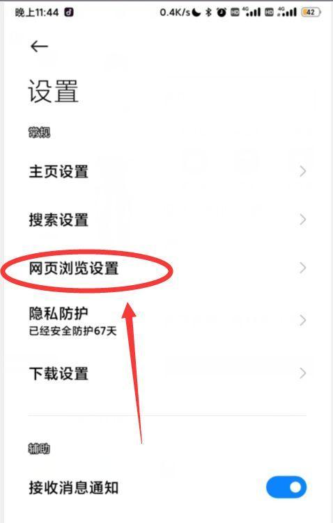 小米笔记本手写功能如何开启？设置方法是什么？