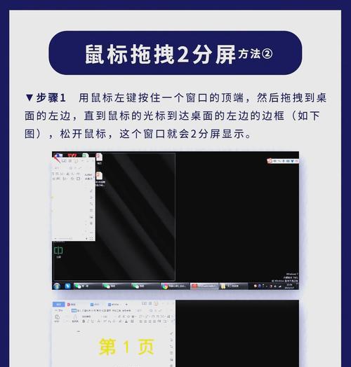 笔记本电脑分屏显示过大如何调整？