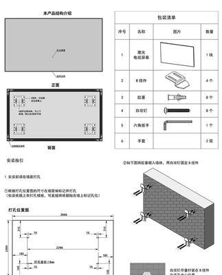 办公室投影仪挂墙安装步骤是什么？如何正确安装投影仪以避免损坏？