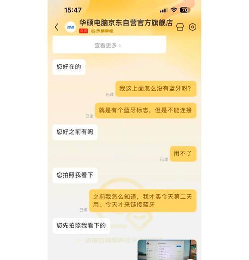 华硕笔记本电脑出问题了怎么解决？常见故障排除方法是什么？