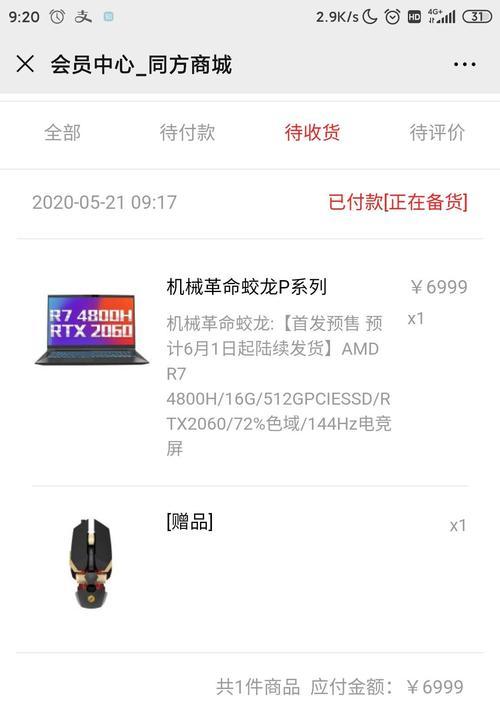 蛟龙笔记本正品价格是多少？如何辨别蛟龙笔记本真伪？