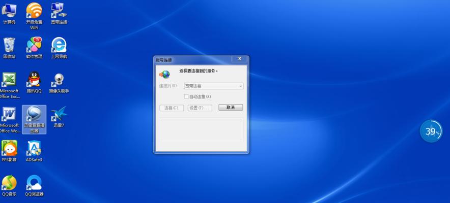 电脑群聊声音无法关闭的解决办法是什么？